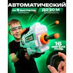 Бластер FunMax автоматический электрический