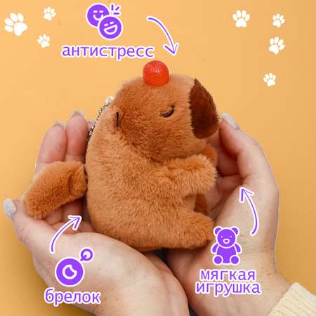 Игрушка мягкая инерционная Капибара №3