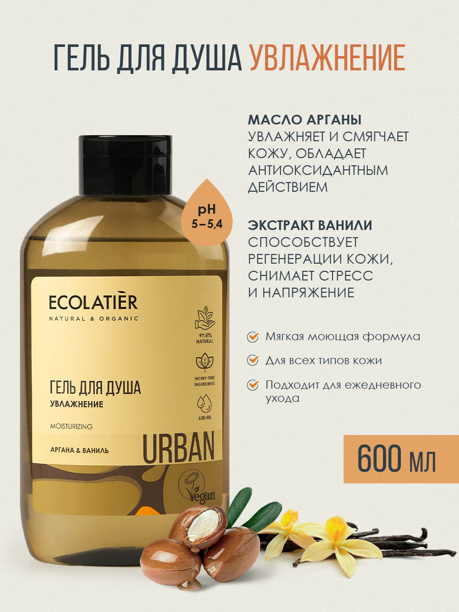 Косметический набор для ухода Ecolatier, Бьюти бокс 6 в 1 - фото 4