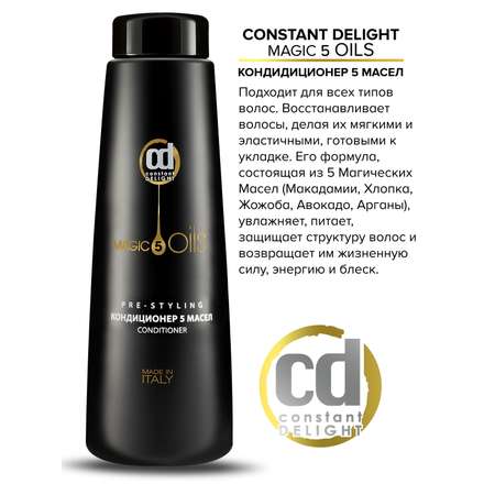 Кондиционер Constant Delight 1000 мл