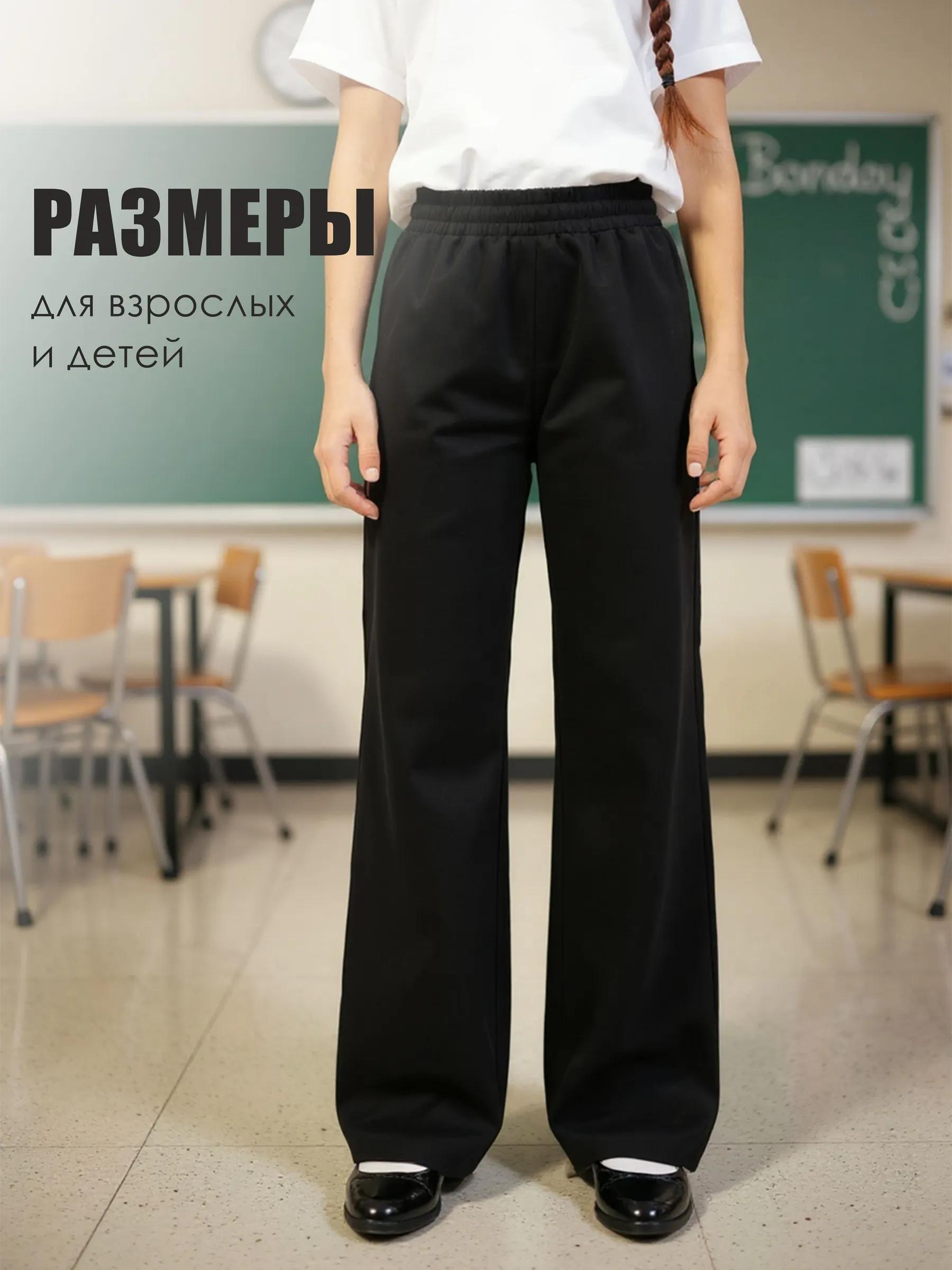 Брюки MY BUY MB6427Ч - фото 7