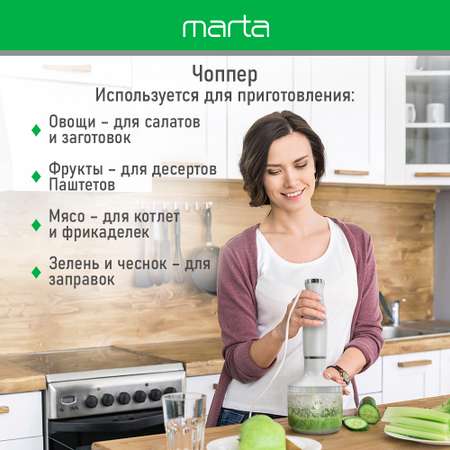 Кухонный процессор MARTA MT-KP1596A белый жемчуг