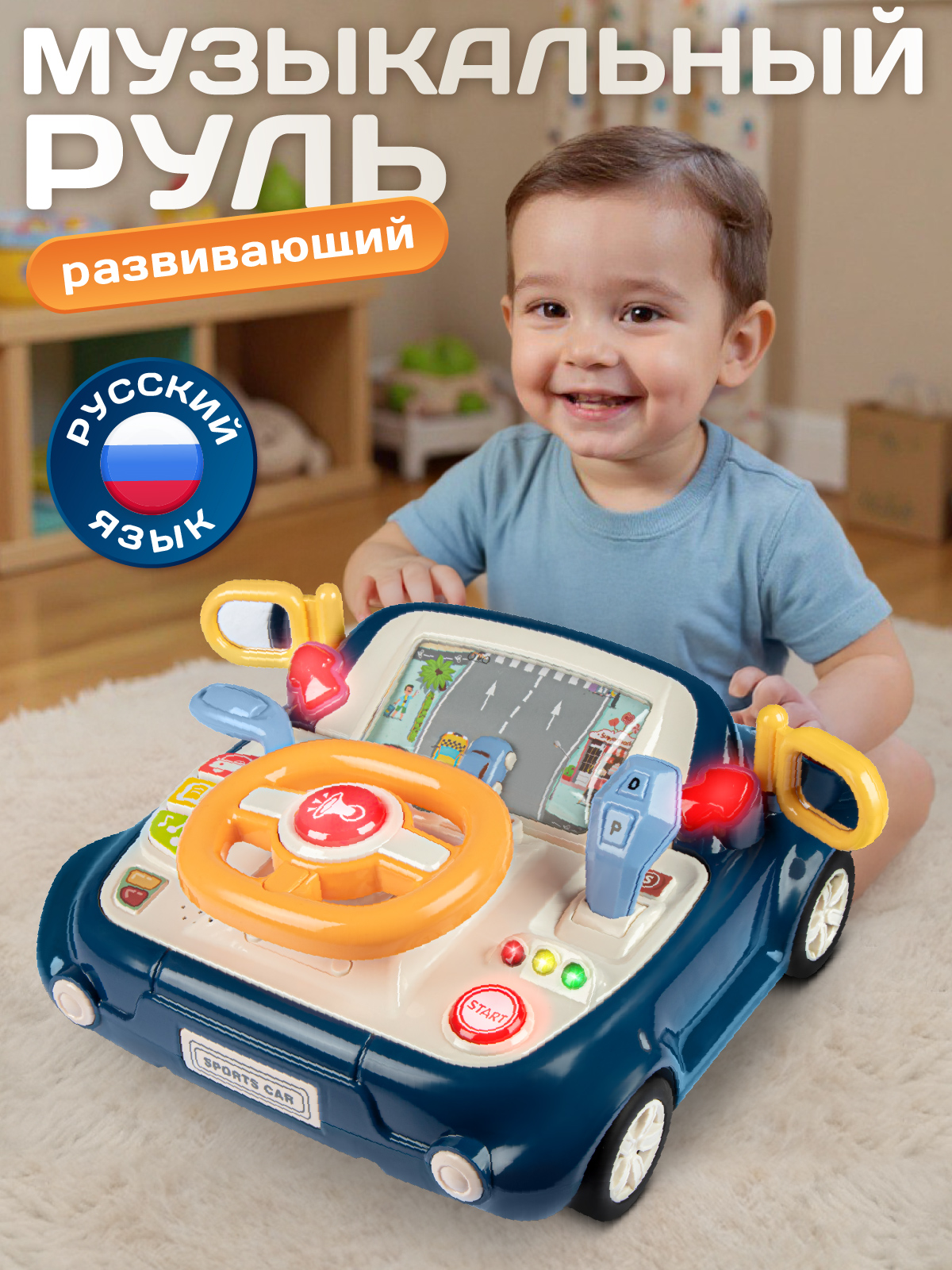 Игрушка Smart Baby руль - фото 1