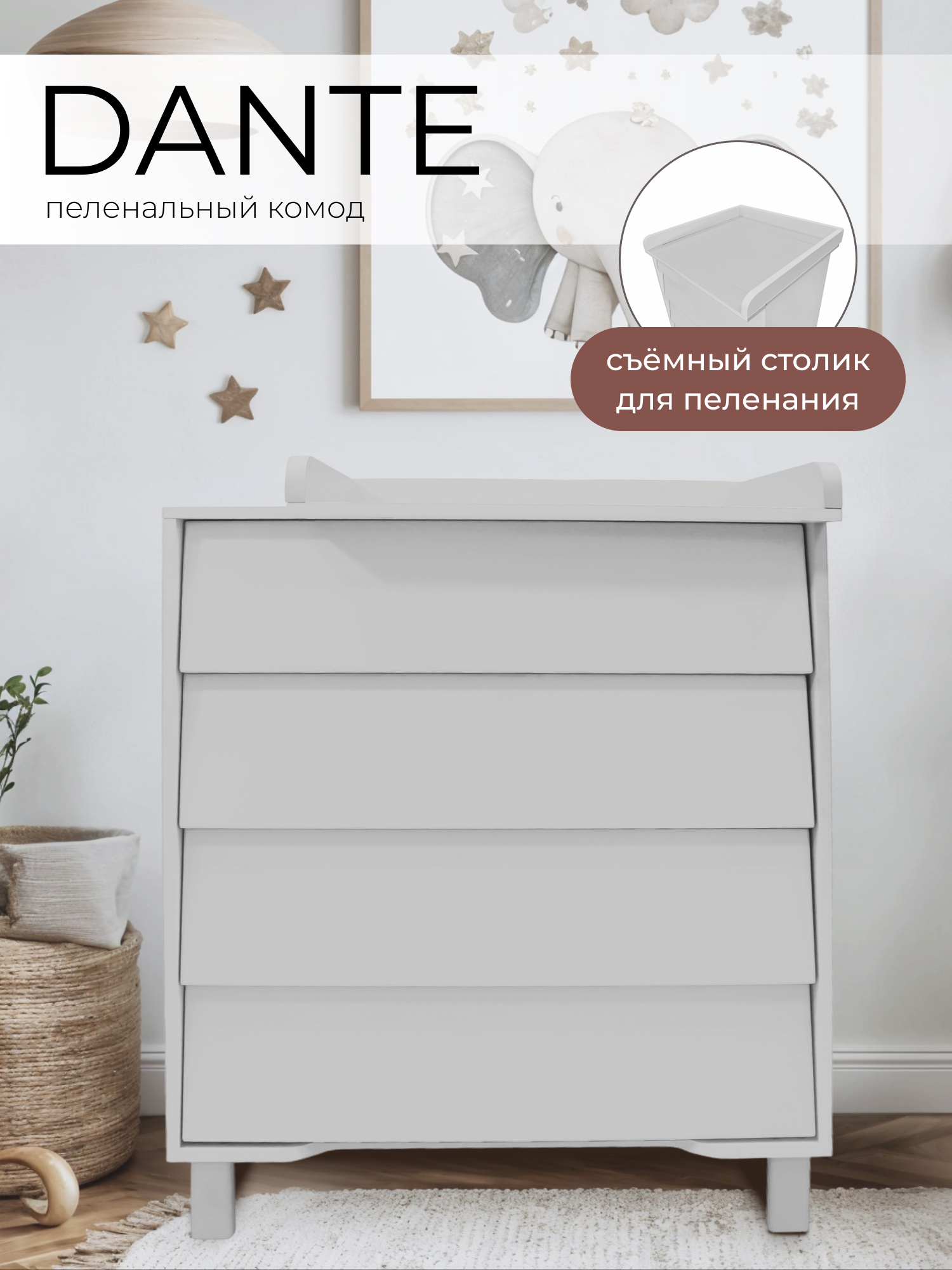 Комод пеленальный Sweet Baby Dante (серый) - фото 1