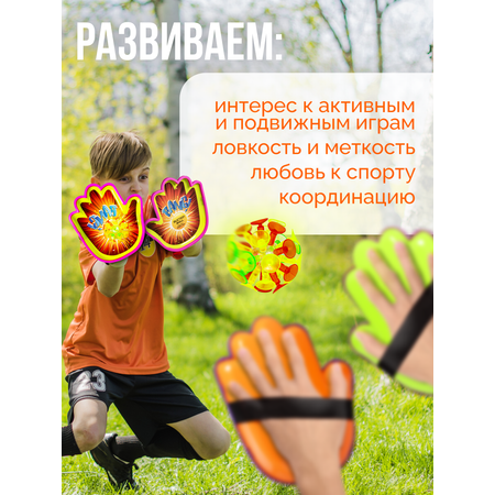Набор игра поймай мяч дартс на липучках BAZUMI Игра на ловкость поймай мяч на присосках