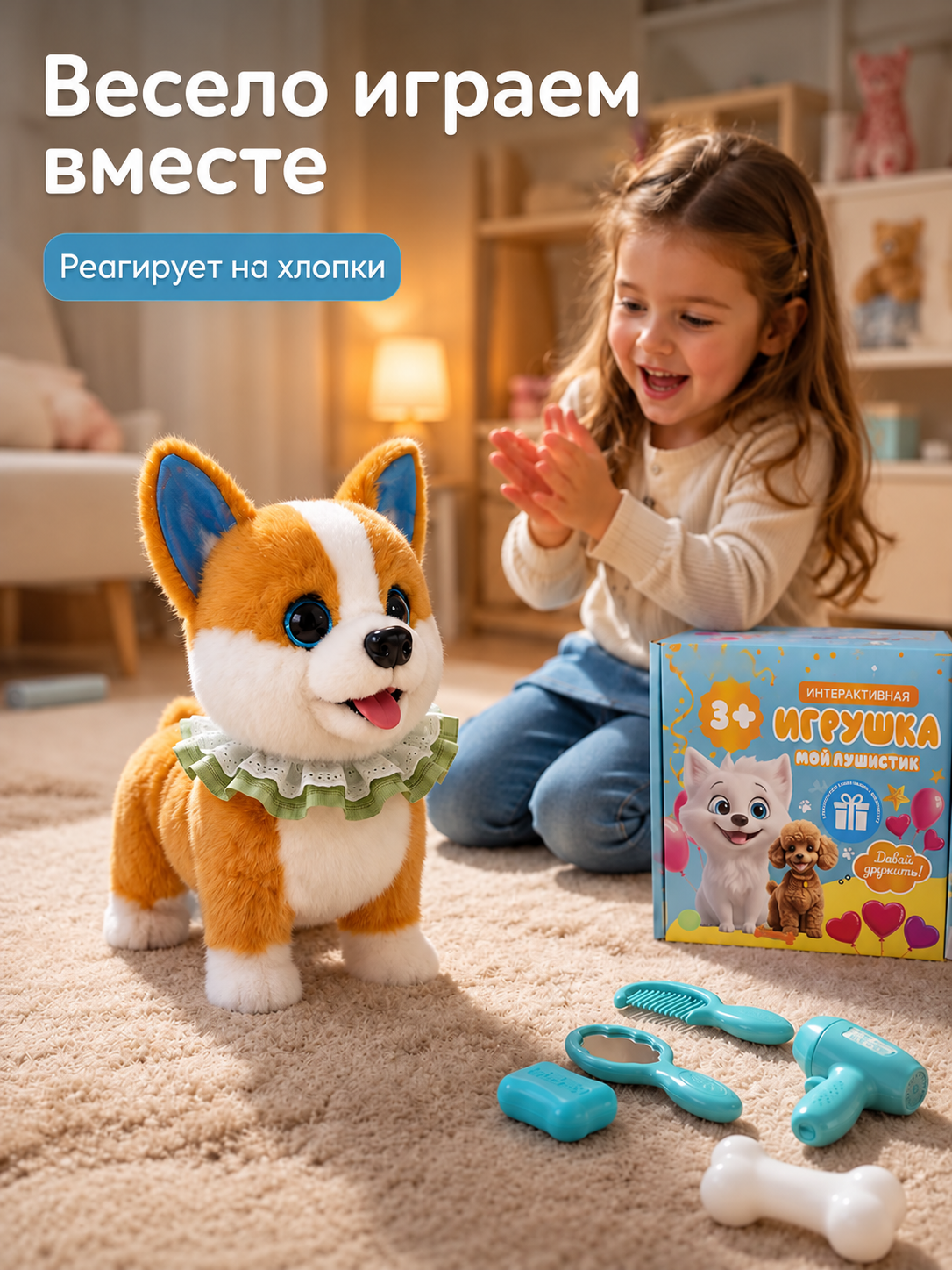Мягкая игрушка FAVORITSTAR DESIGN Интерактивный щенок корги - фото 11