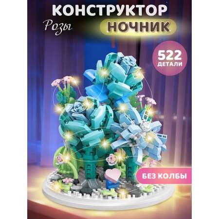 Конструктор Constructa Голубая роза 522 дет.