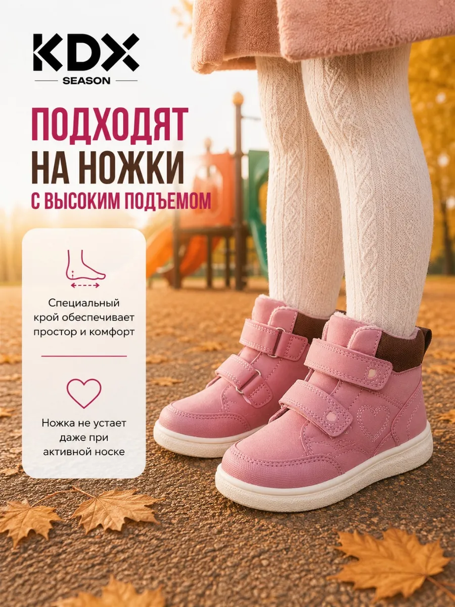 Ботинки KDX SKYFW23-31 pink - фото 8