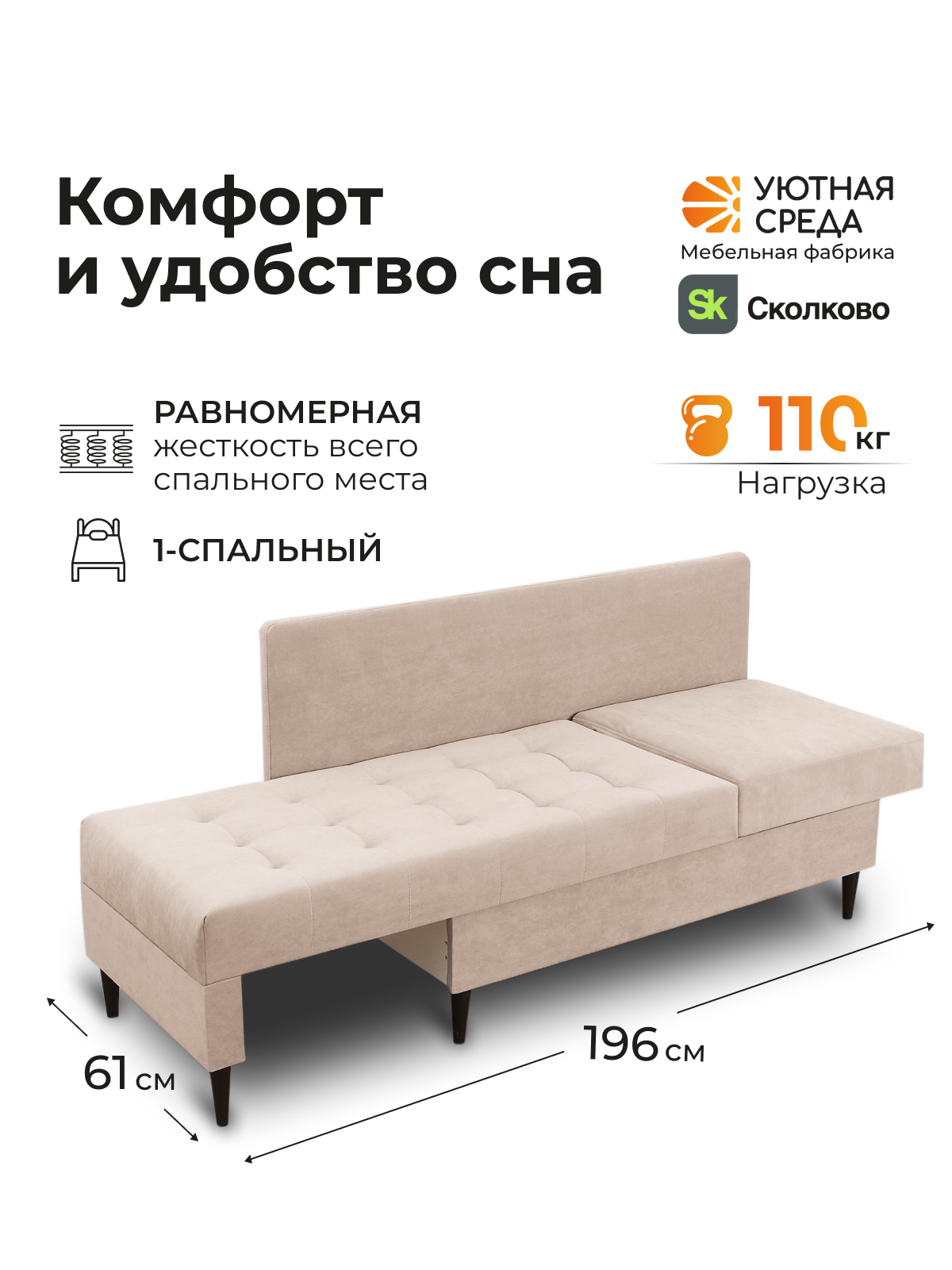 Диван Уютная среда велюр бежевый бежевый - фото 5