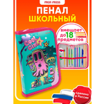 Пенал книжка Prof-Press