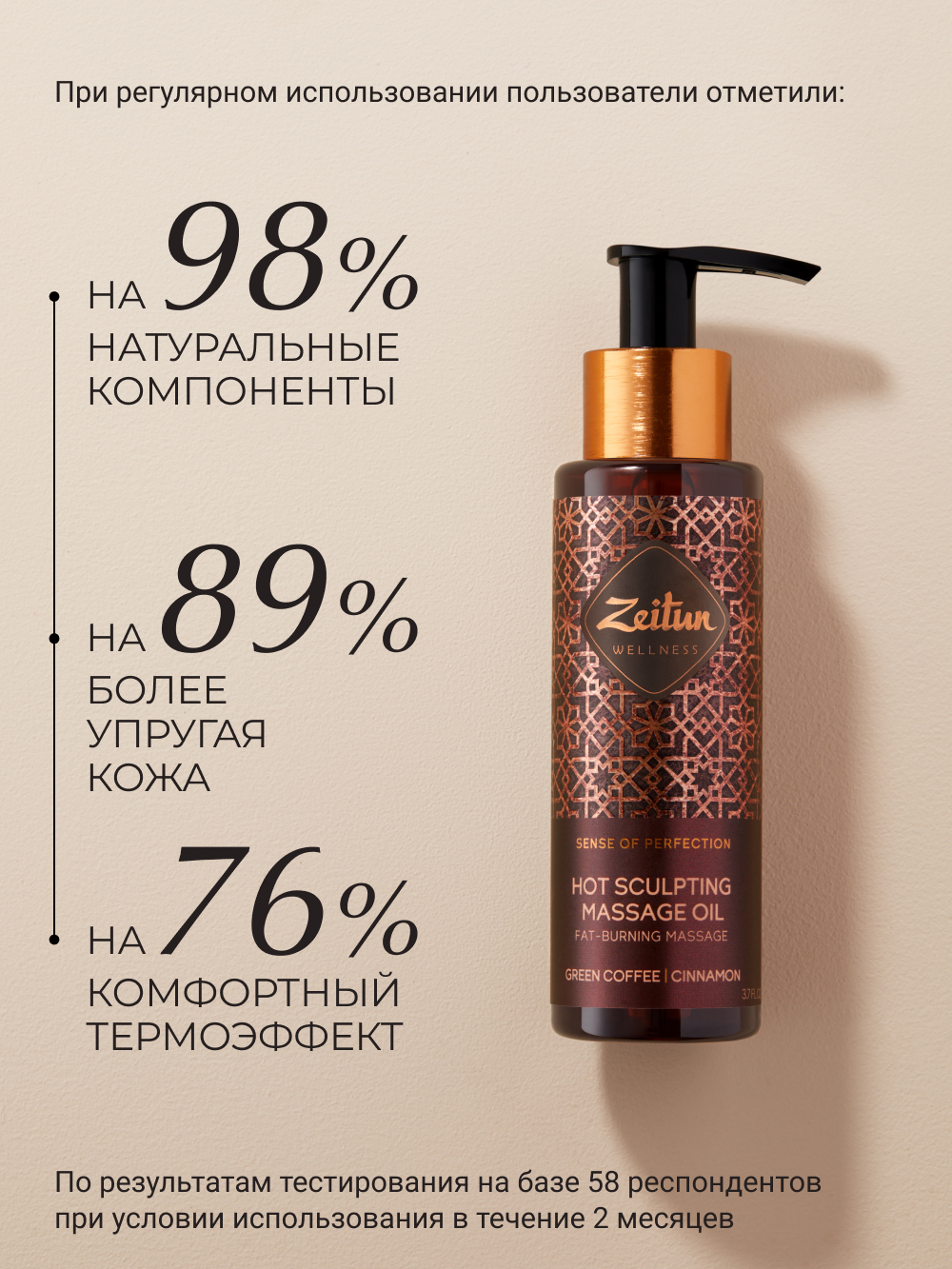 Масло Zeitun Ритуал совершенства 110 мл - фото 3