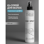 Спрей для волос увлажняющий Tashe Professional термозащита и блеск 250 мл