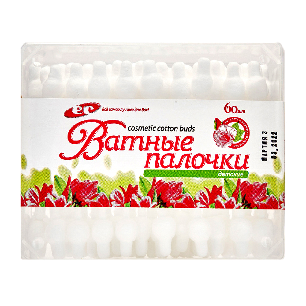 Ватные палочки Емельянъ Савостинъ С ограничителем 60 шт. - фото 1