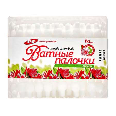 Ватные палочки Емельянъ Савостинъ С ограничителем 60 шт.