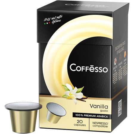 Кофе в капсулах Coffesso Vanilla 20 шт по 5 гр