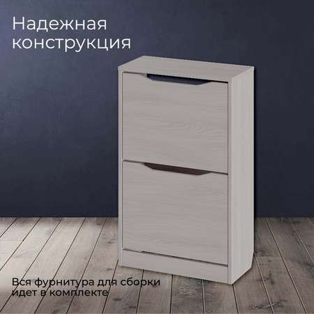 Тумба для обуви Мебель ТриЯ Тетра тип 2 Ясень Шимо