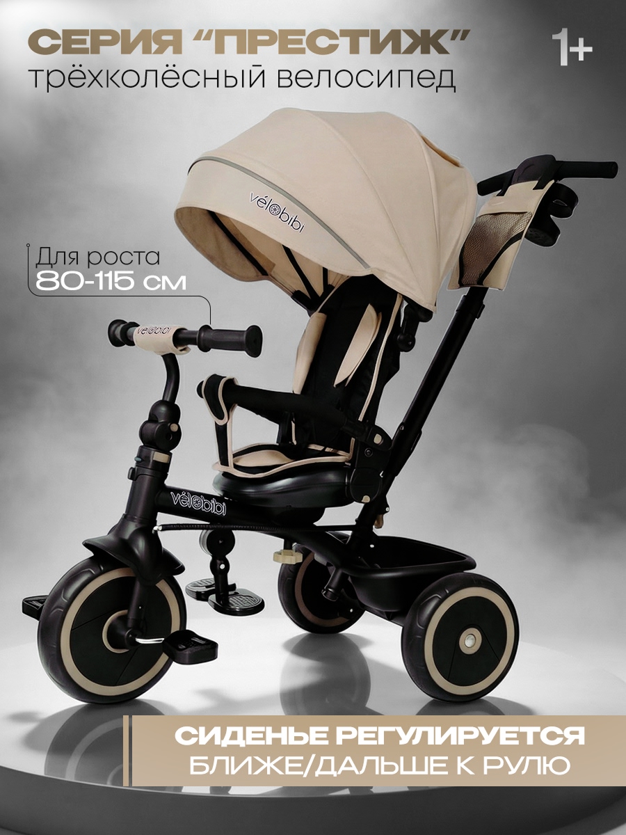 Трехколесный велосипед Velobibi 10 дюймов - фото 1