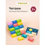 Настольная игра Томик Логический набор Читаем
