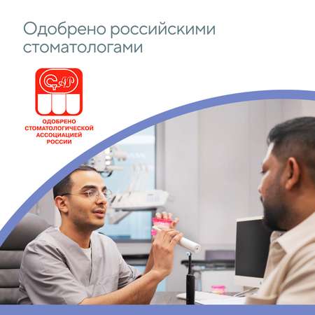 Зубная щетка электрическая B.Well