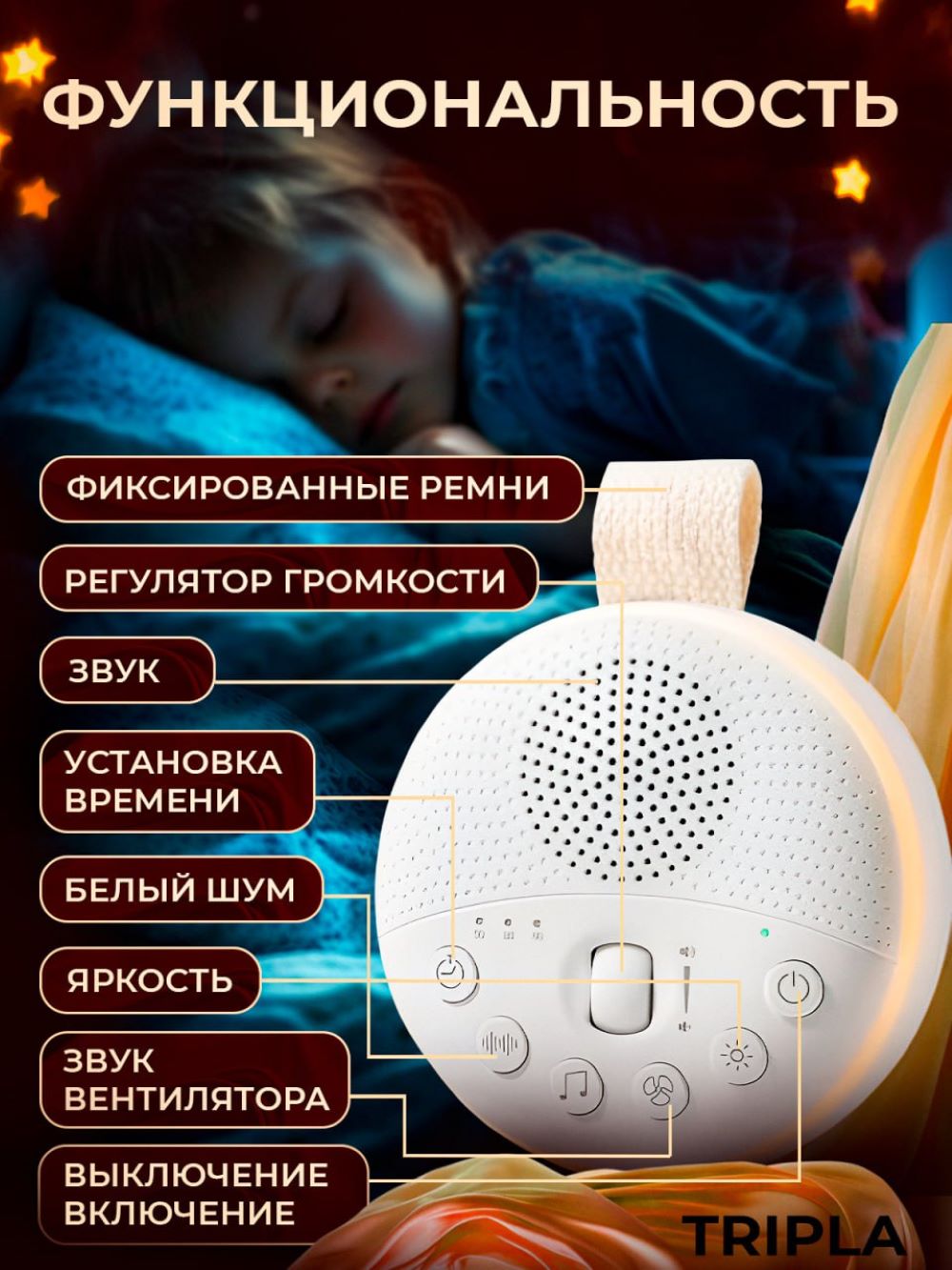 Ночник для новорождённых с генератором белого шума - фото 3