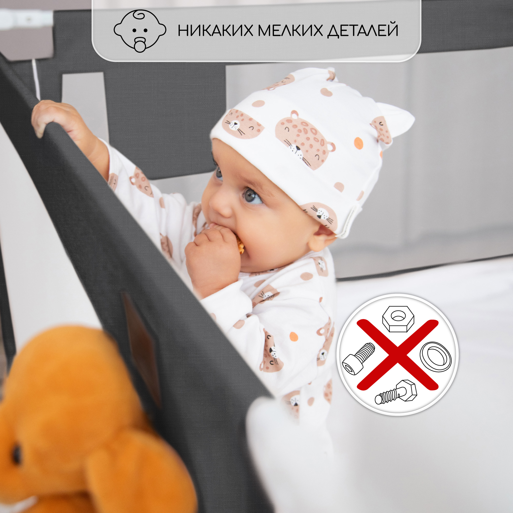 Барьер защитный для кровати Amarobaby Linear черный 180 см - фото 19