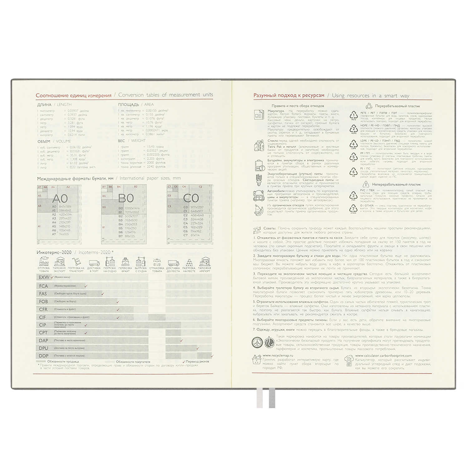 Ежедневник Феникс + ESCALADA 176 лист. - фото 18