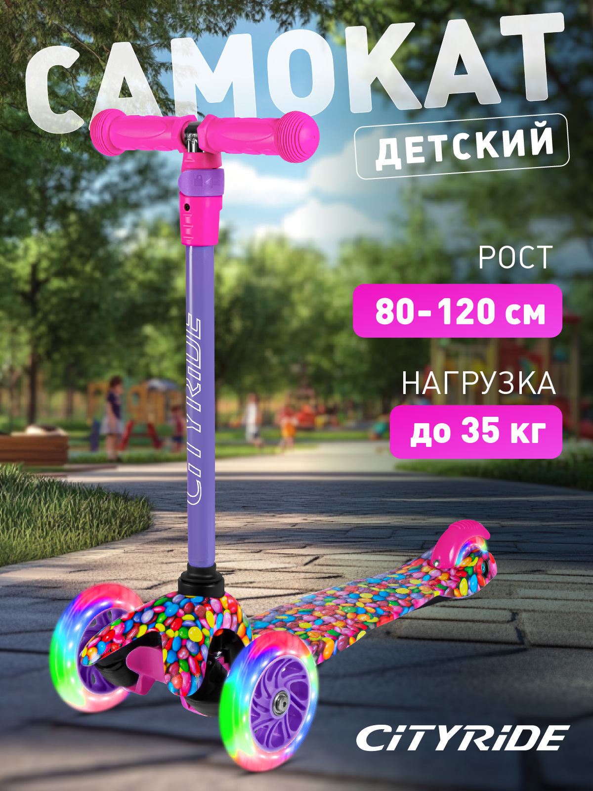 Самокат CITYRIDE трехколесный - фото 1