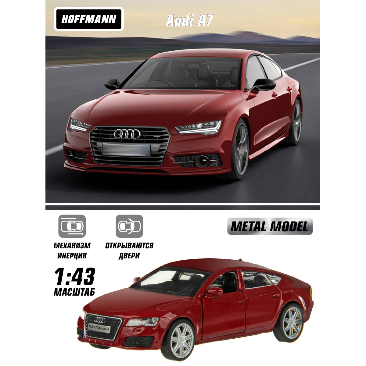 Автомобиль HOFFMANN Audi а7 1:43 126387 - фото 1