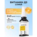 Витамин Д3 Dr. Zubareva 500 МЕ