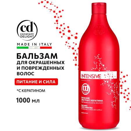 Бальзам Constant Delight
