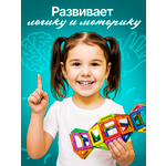 Конструктор !Дерзкий 100 деталей магнитный 100 дет.
