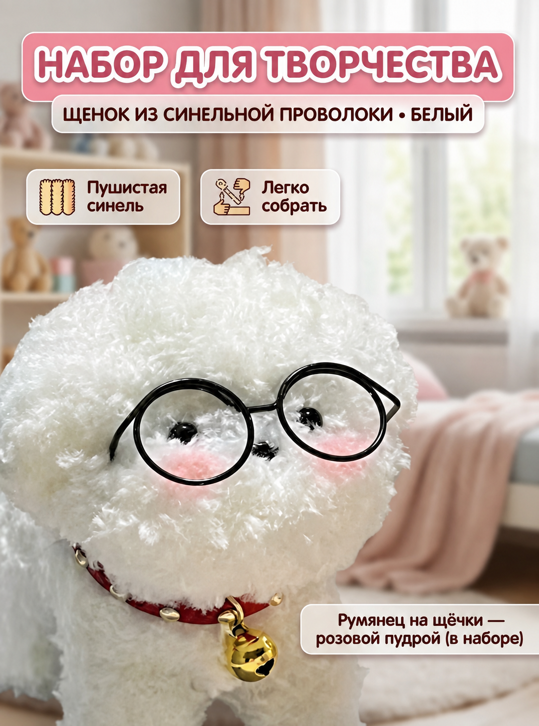 Набор для творчества Magic 4 Hobby плетение - фото 1