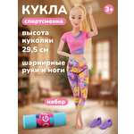 Кукла модельная Defa Lucy Спортсменка высота 29 см