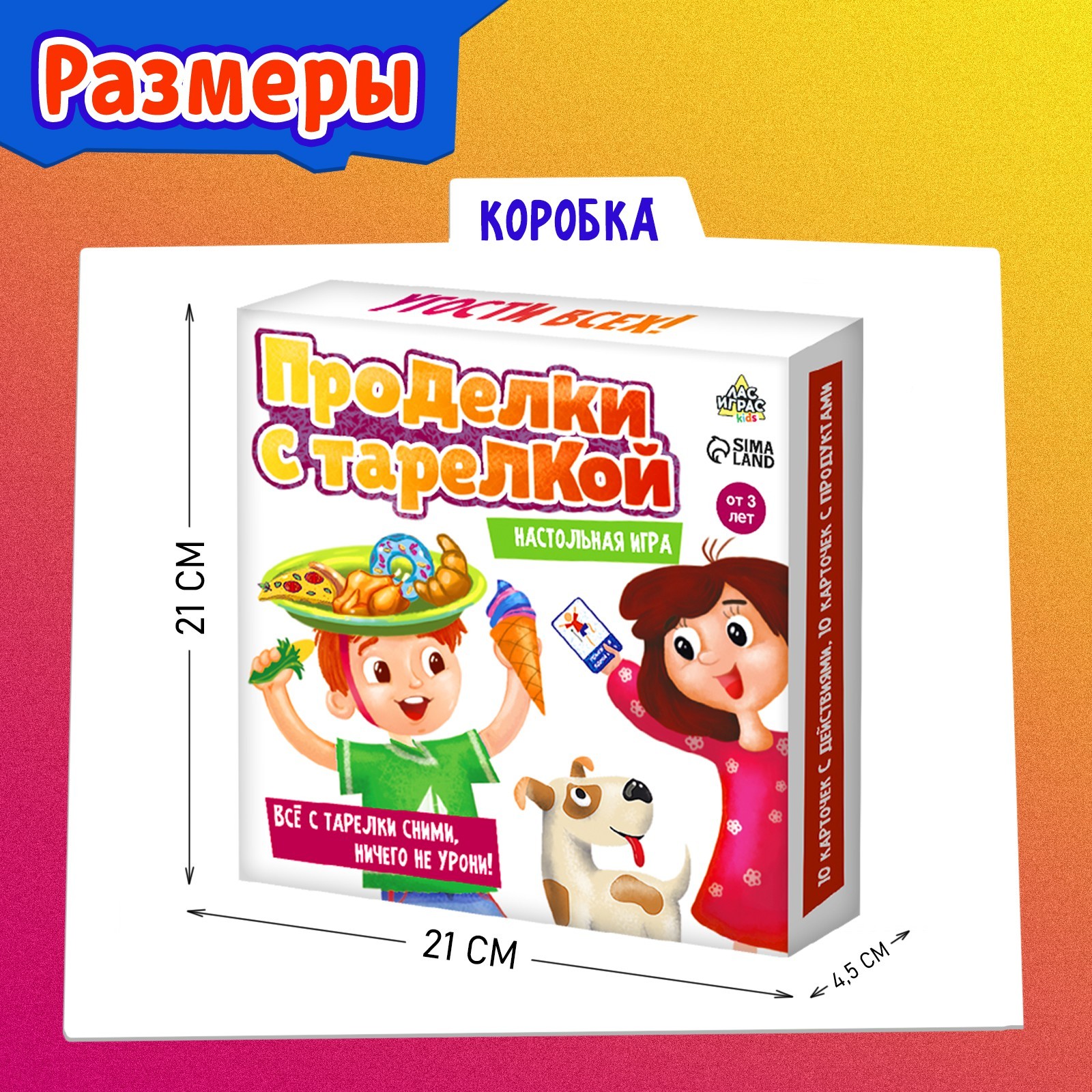 Настольная игра Лас Играс KIDS - фото 8