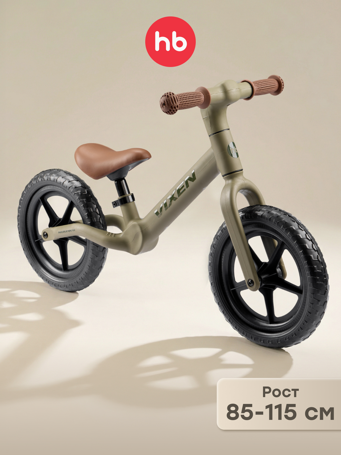 Двухколесный беговел Happy Baby 10 дюймов - фото 1