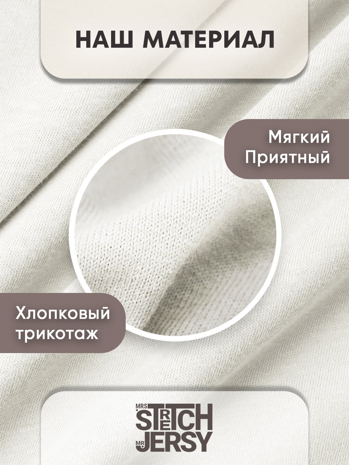Простыня Mrs.Stretch Mr.Jersy Молочный 80 x 160 см на резинке - фото 5