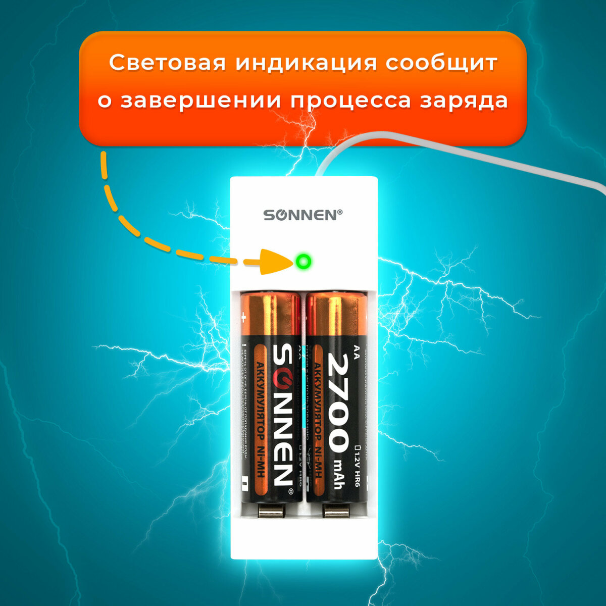 Зарядное устройство Sonnen для аккумуляторных пальчиковых и мизинчиковых батареек АА и ААА - фото 2