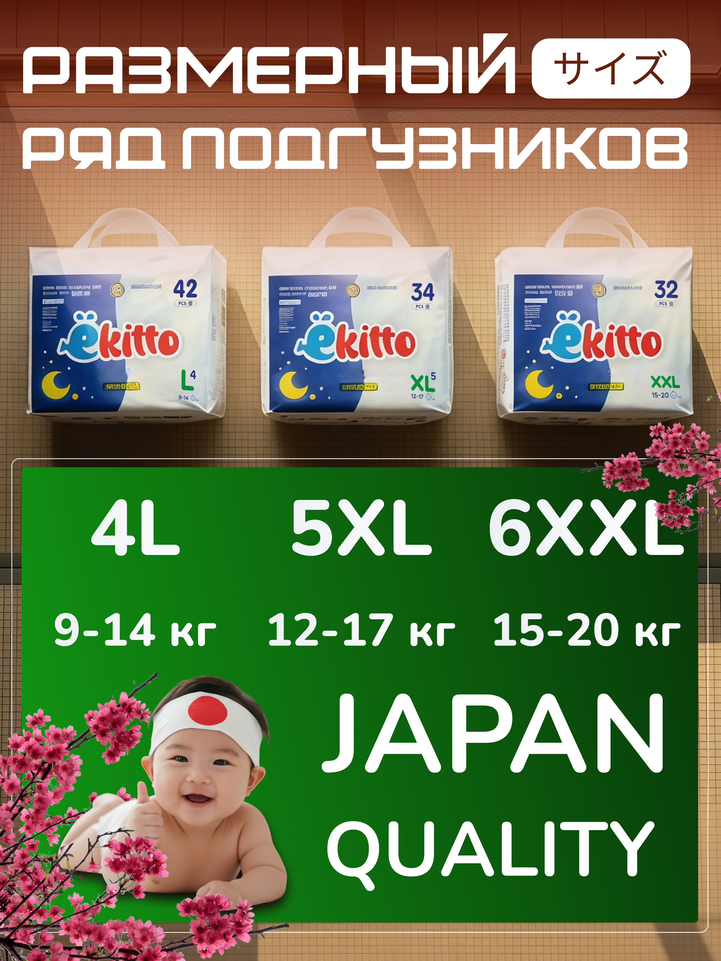 Трусики Ekitto Everyday ночные 5 (12-17 кг) 34 шт. - фото 6