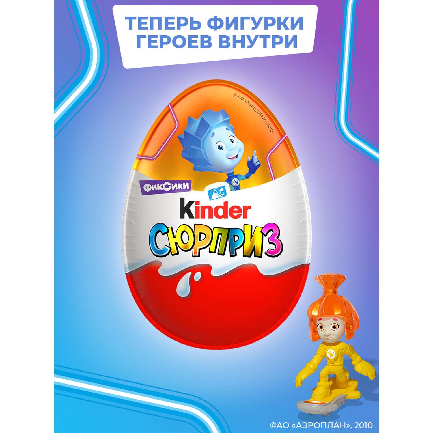 Яйцо шоколадное Kinder Сюрприз для девочек 20г - фото 2