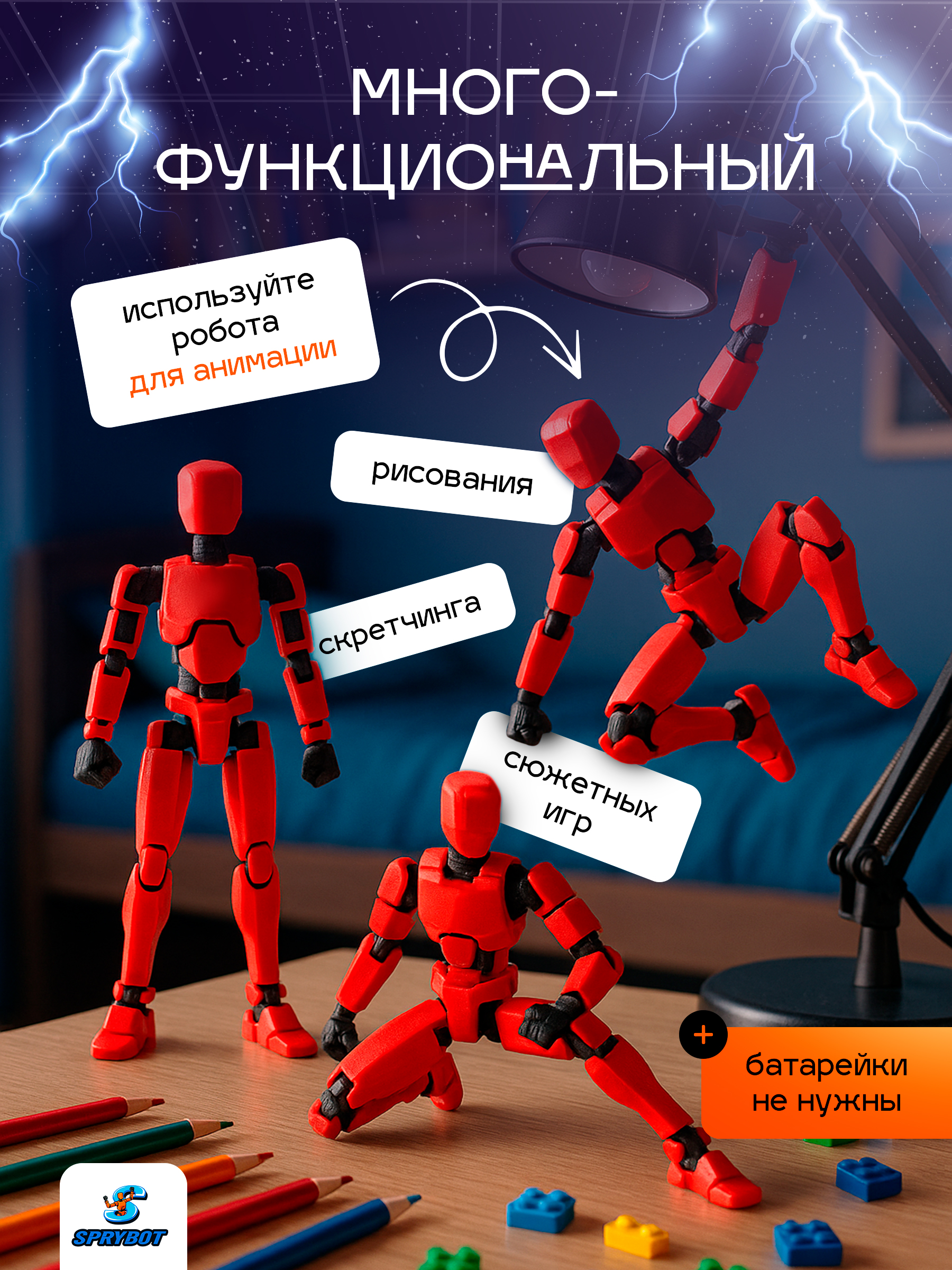 Фигурка TrendToys Робот шарнирный на магнитах - фото 5