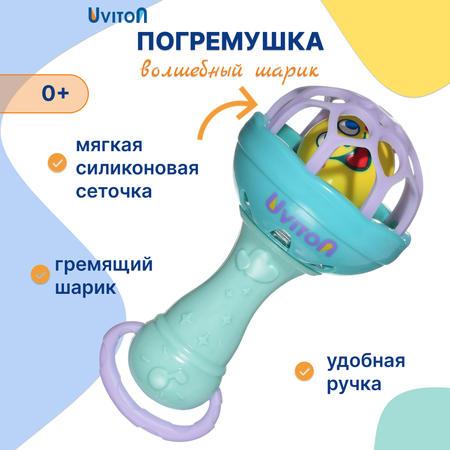 Игрушка Uviton погремушка голубой