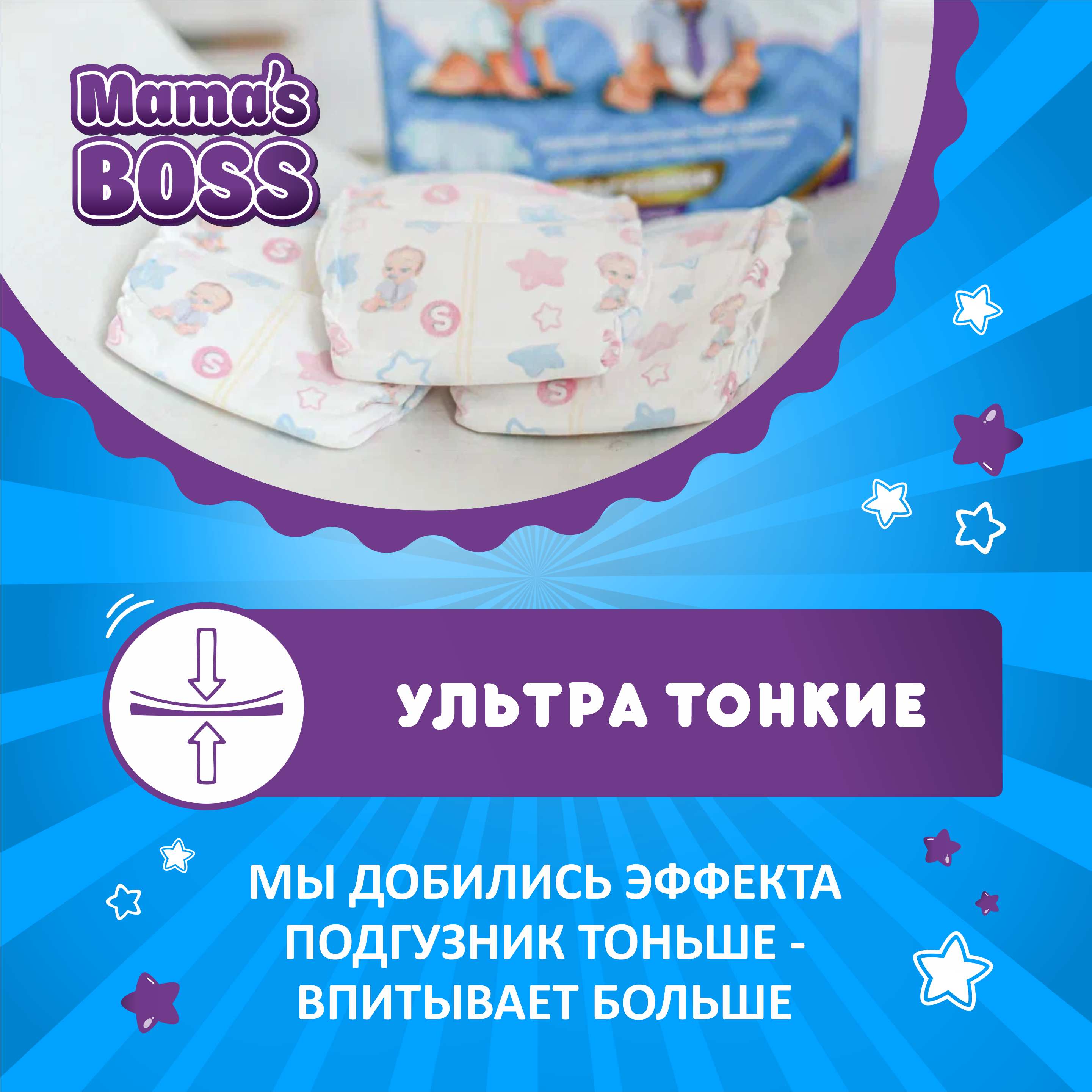 Подгузники Mamas BOSS S 58 шт. - фото 4