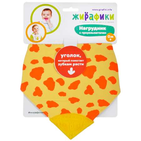 Нагрудник Жирафики пластик