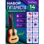 Игрушка музыкальная DaVinci DC-50A 14 NA PACK гитара