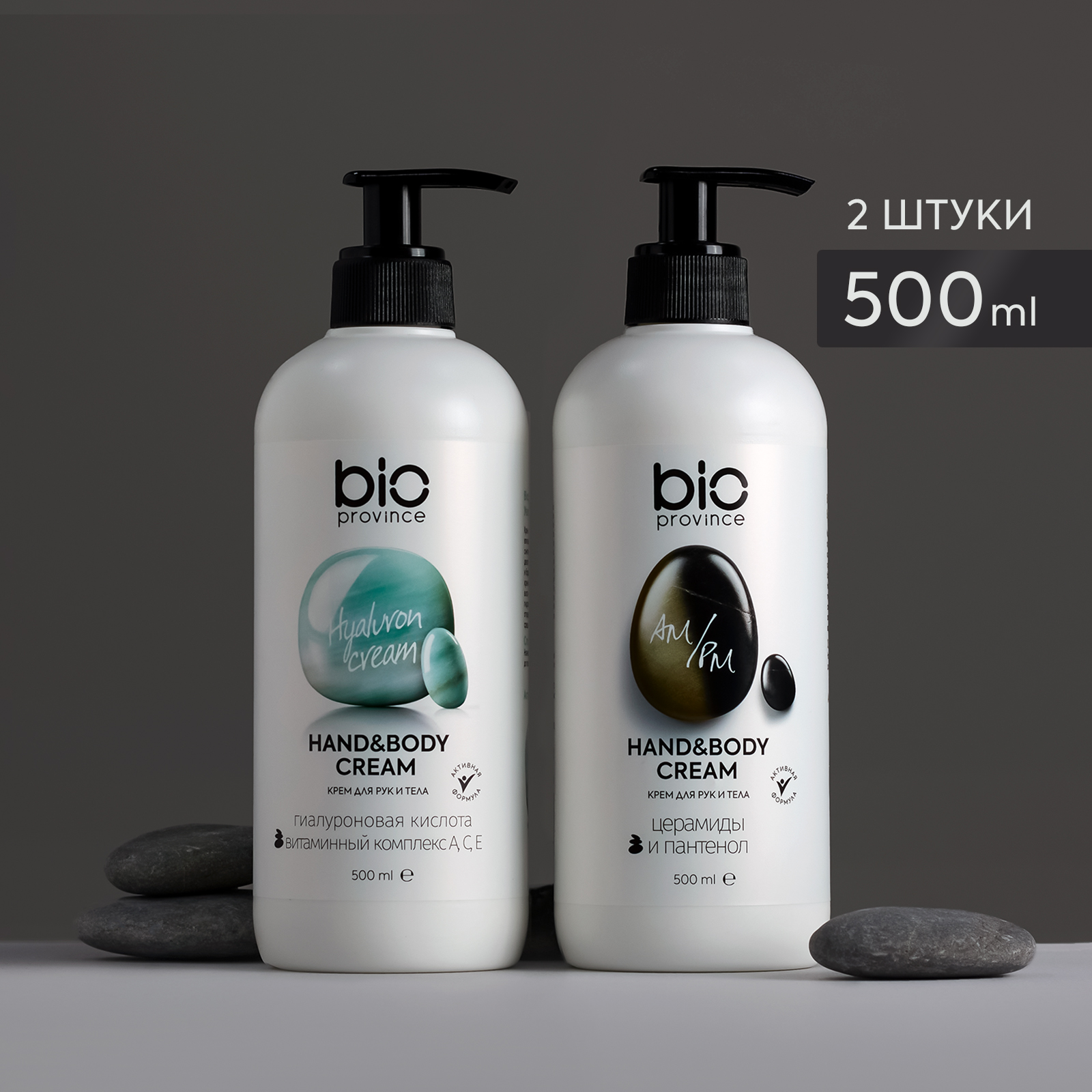 Крем BioProvince 1000 мл - фото 1