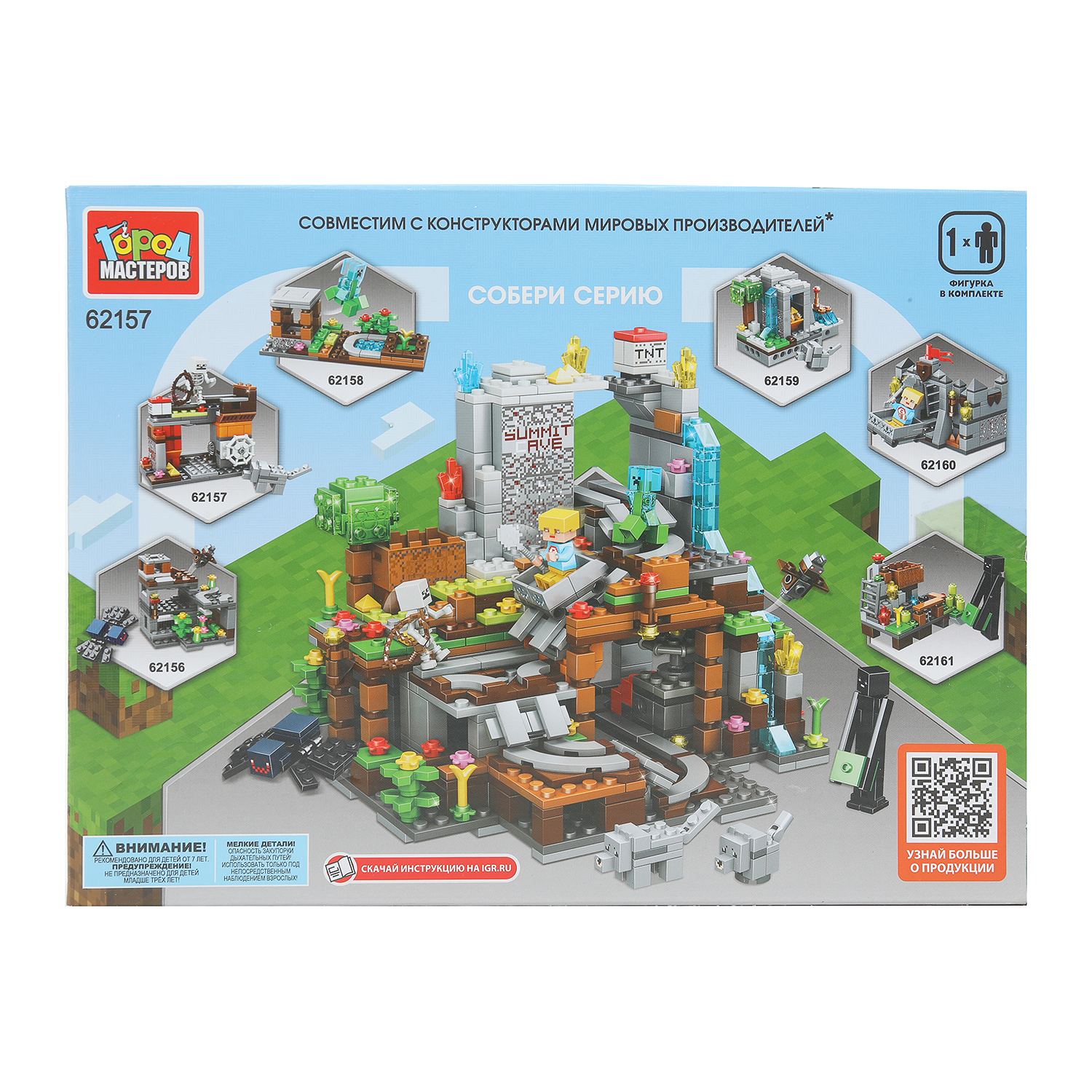 Конструктор Город мастеров Мой мир 161 дет. - фото 7