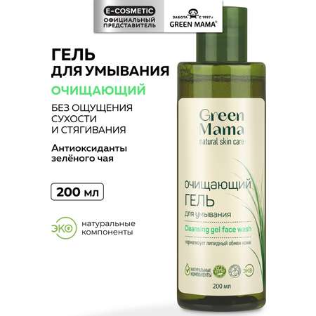 Гель Green Mama Очищающий 200 мл