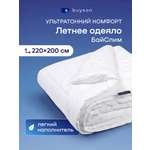 Одеяло buyson БайСлим 200 x 220 см