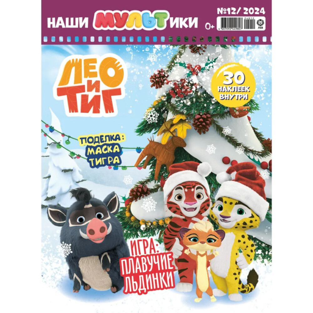 Журналы ИД Лев Набор развивающих детских журналов для девочек - фото 4