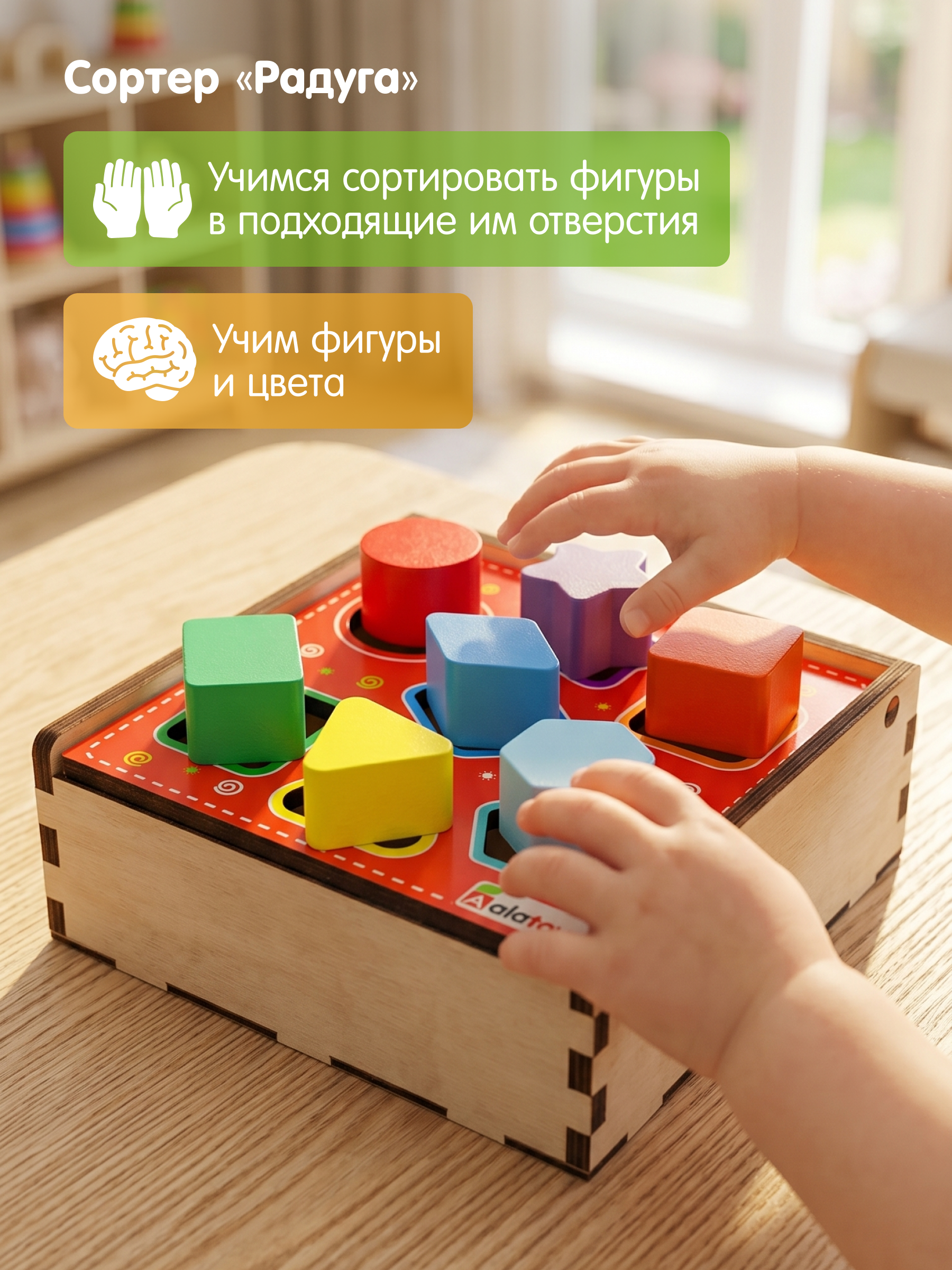 Настольная игра Alatoys 5 Монтессори игр - фото 5